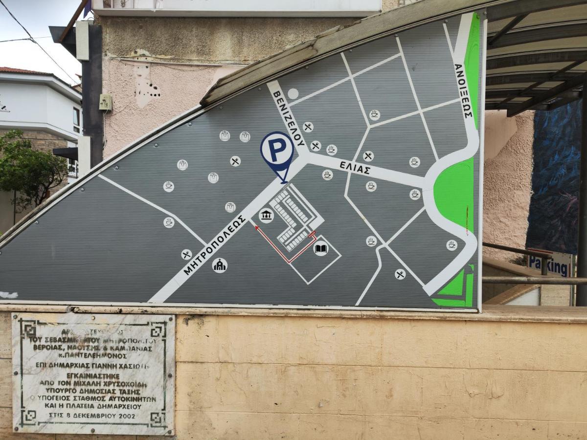 Apartmán Ονειροπαγίδα Veria  Exteriér fotografie